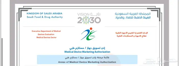 اجهزة علاج طبيعي للبيع 4