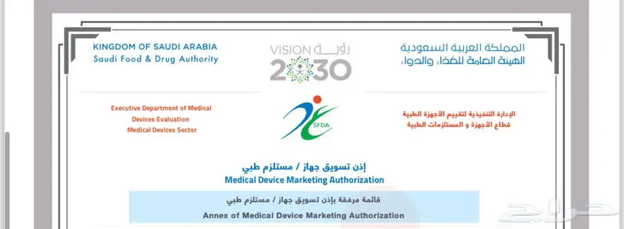 اجهزة علاج طبيعي للبيع 4