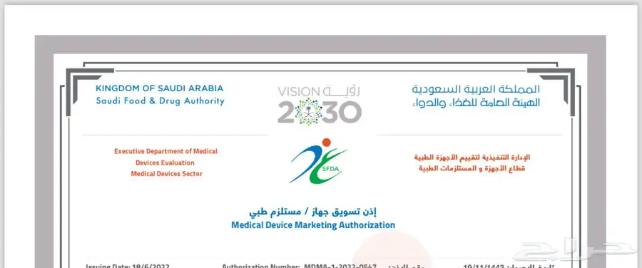 اجهزة علاج طبيعي للبيع 5