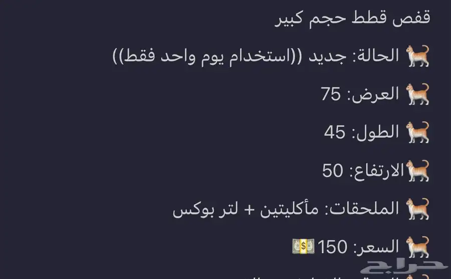 للبيع قفص قطط 6