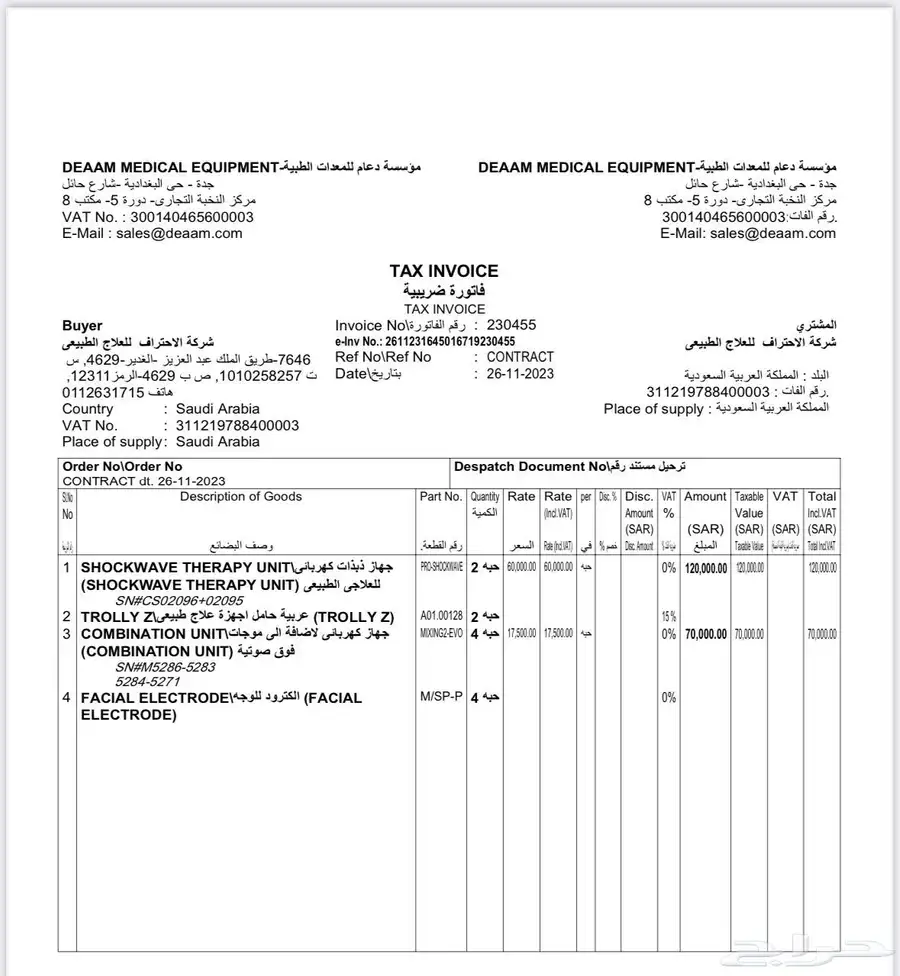 اجهزة علاج طبيعي للبيع 3