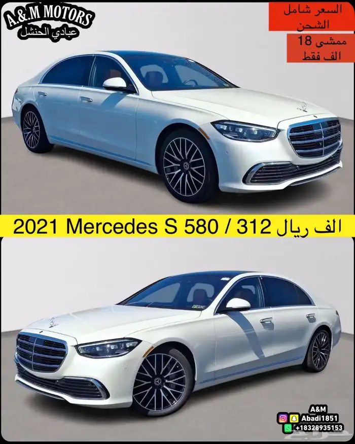 2021 Mercedes S 580 بسعر 312 الف ريال 1