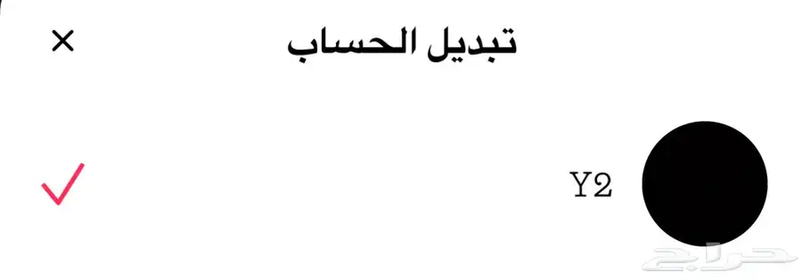 حساب تيك توك ثنائي 0