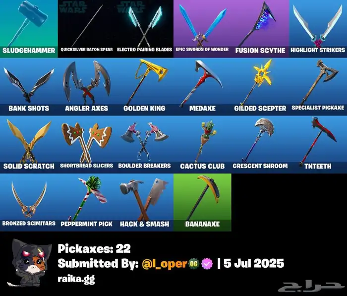 حساب فورت نايت 2