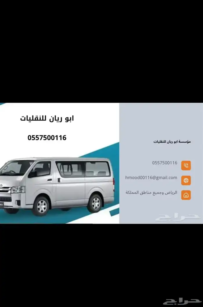 باص للإيجار شهري وسنوي 0
