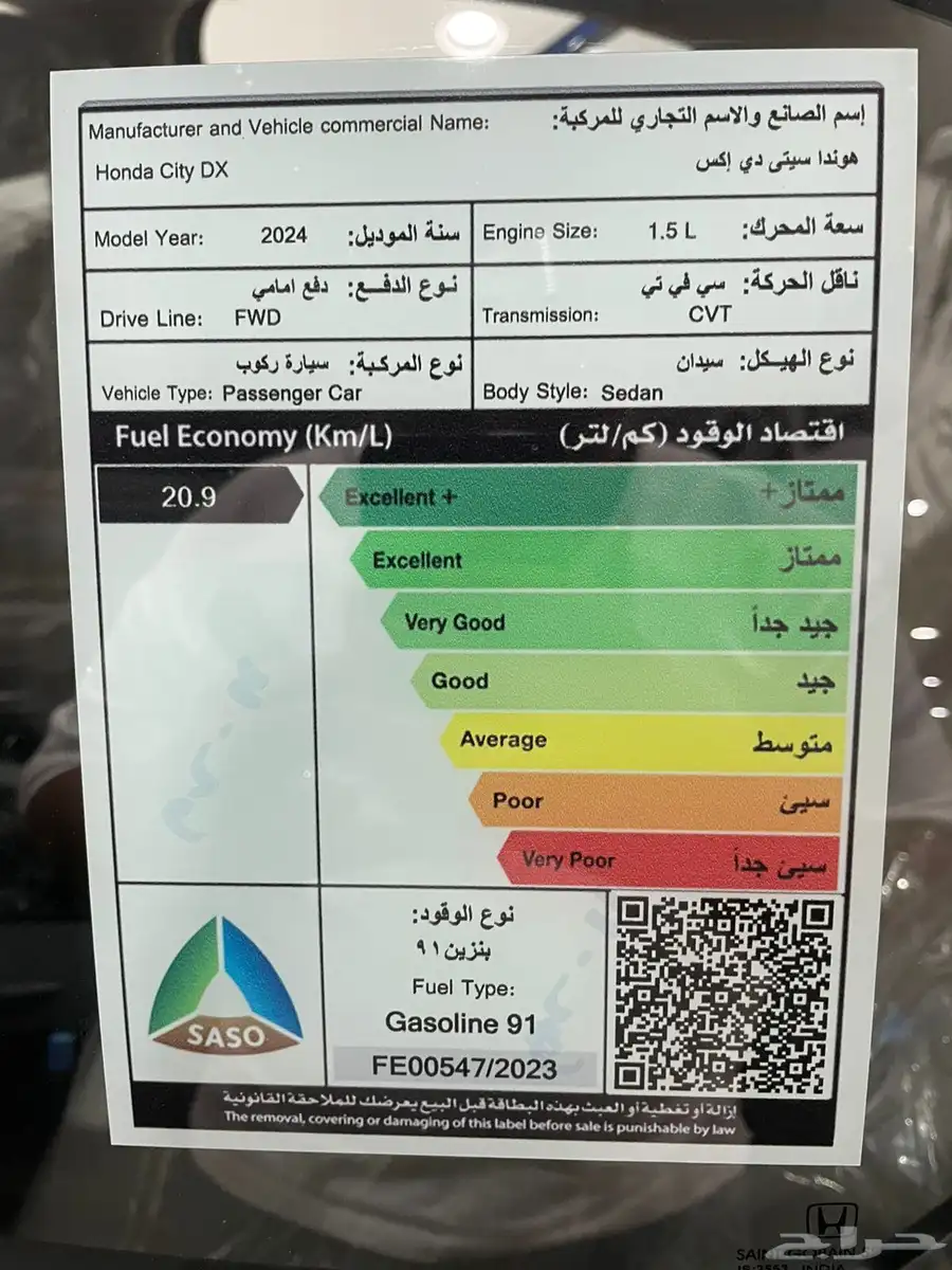 هوندا سيتي 2024 ستاندر 6