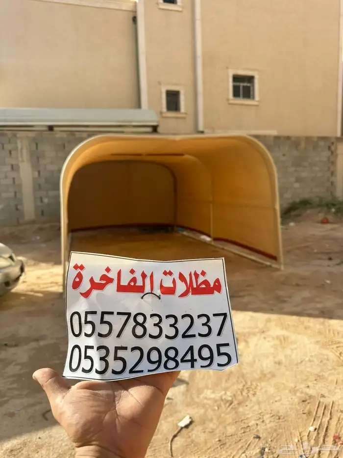 مظلات سيارة 5