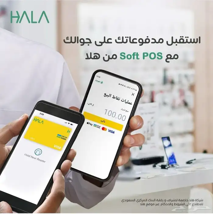 نفاط البيع ( جهاز صراف ) 2