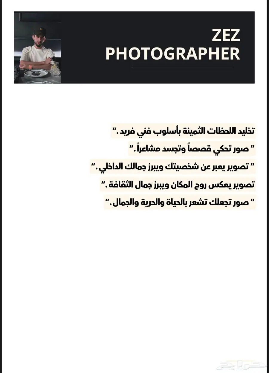 مصور احترافي 0