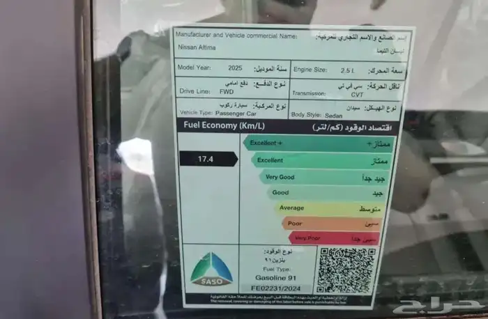 نيسان التيما 2025 استاندر لدى سطوع الشمس 5