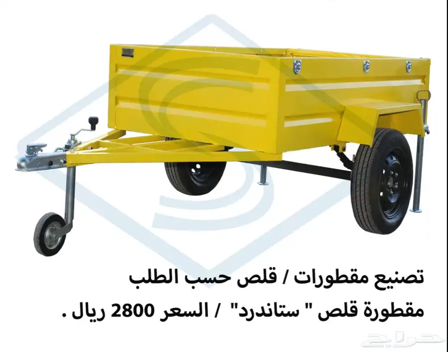 قلص   عربة   مجلس متنقل   كرفان 9