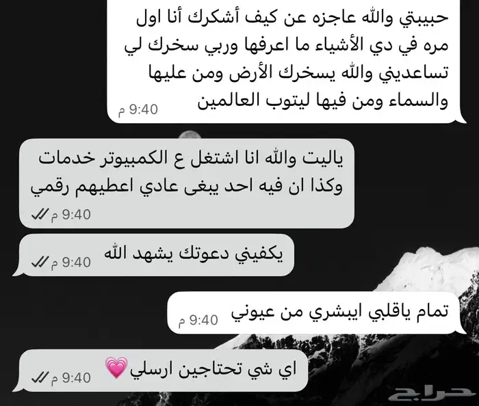 تسجيل ضمان وحساب مواطن وكتابة معاريض 1