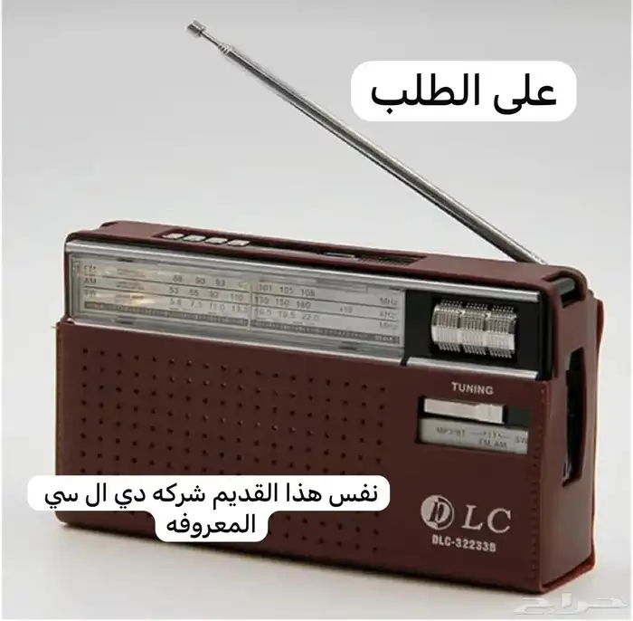 راديو قديم شغال جديد بكرتونه 0