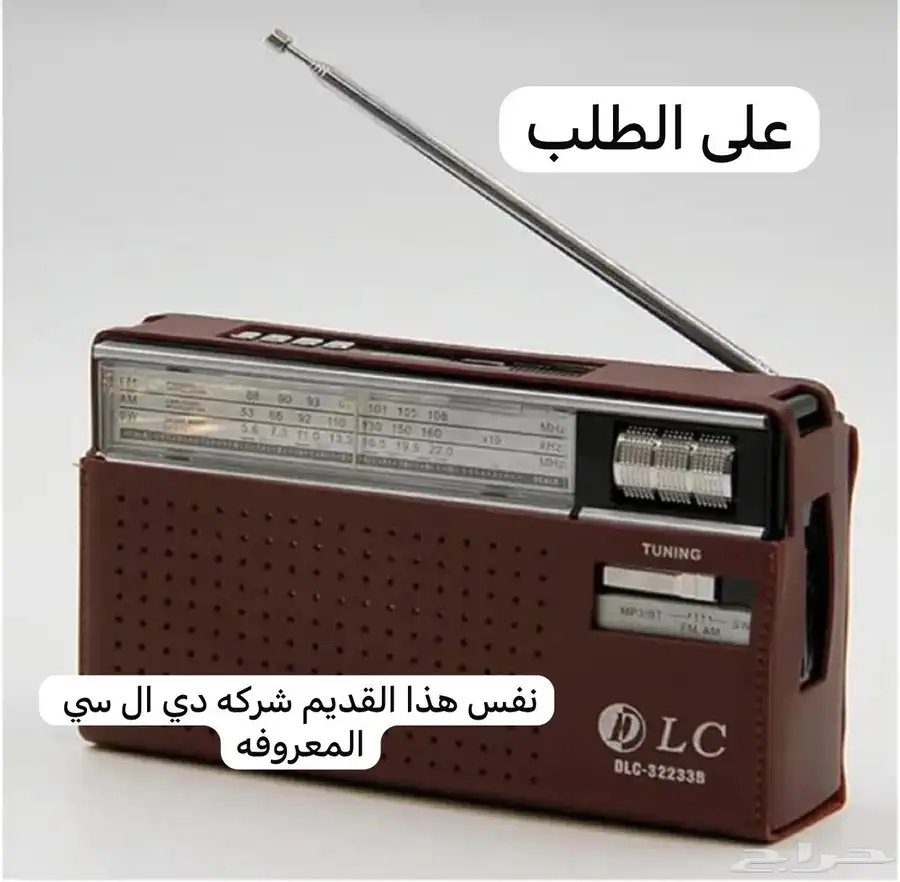 راديو قديم شغال جديد بكرتونه 0
