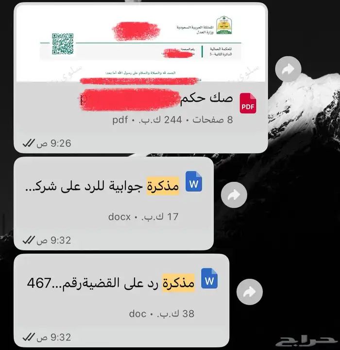 تسجيل ضمان وحساب مواطن وكتابة معاريض 3