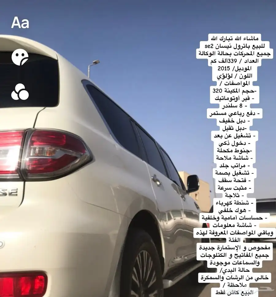 نسيان باترو 1
