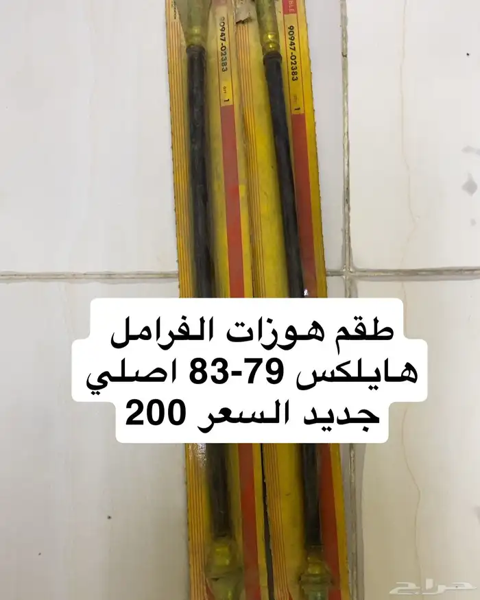 قطع هايلكس 79-83 ( تم التحديث ) 7