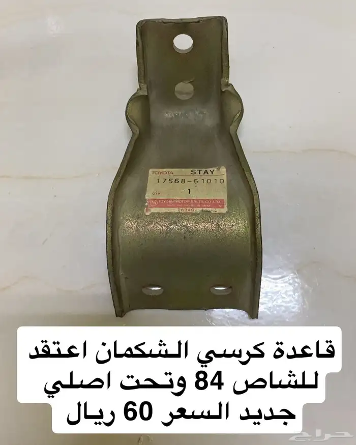 قطع ربع وشاص 81-84 ( تم التحديث ) 3