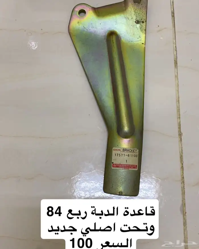 قطع ربع وشاص 81-84 ( تم التحديث ) 1