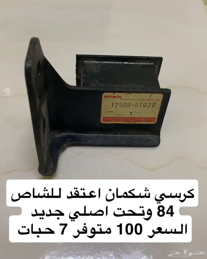 قطع ربع وشاص 81-84 ( تم التحديث ) 0