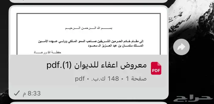 تسجيل ضمان وحساب مواطن وكتابة معاريض 5