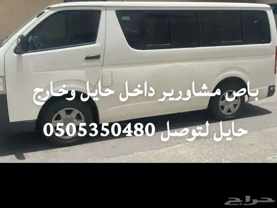 هايس 0