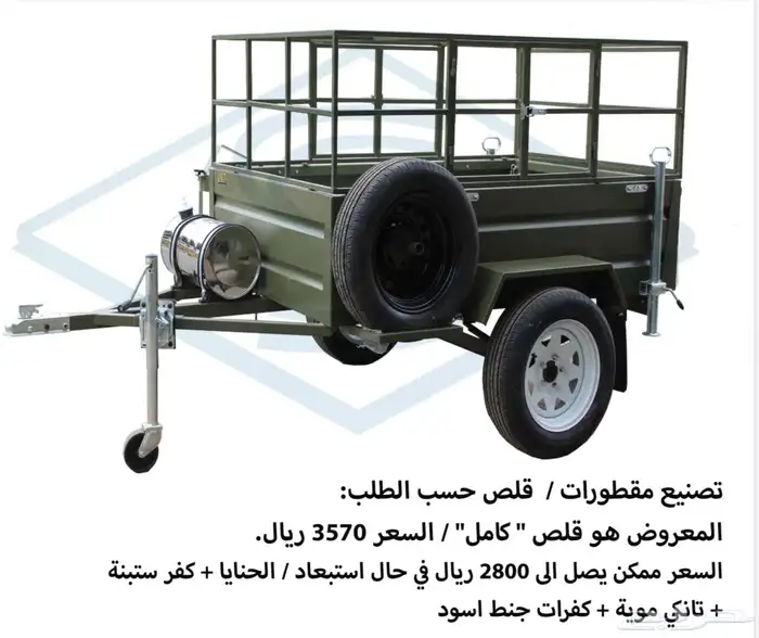 قلص   عربة   مجلس متنقل   كرفان 10