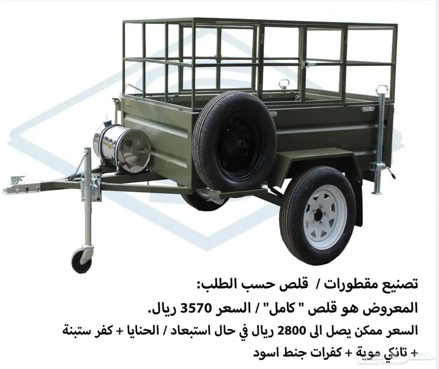قلص   عربة   مجلس متنقل   كرفان 10