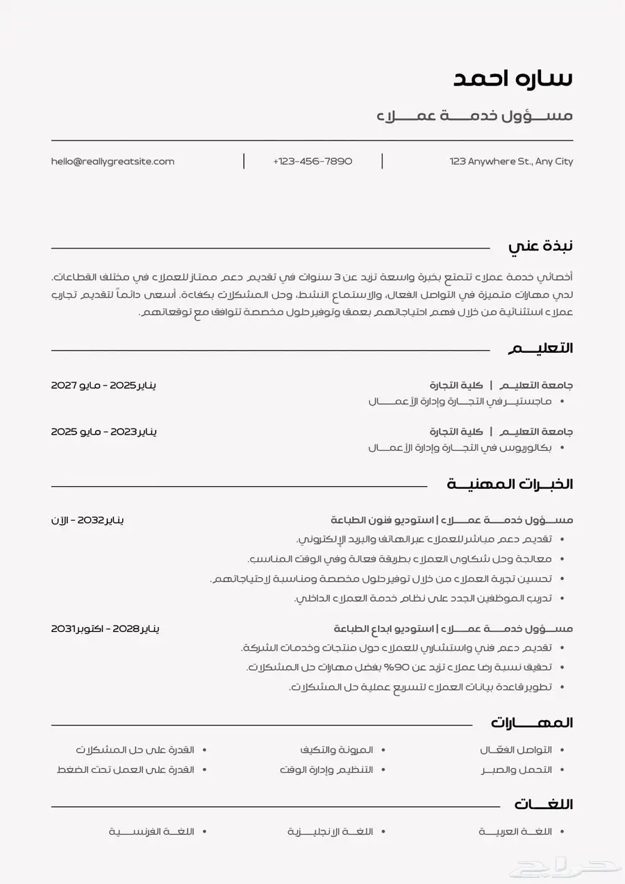 سيرة ذاتية 0