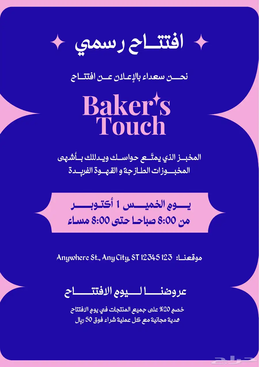 تصميم صور دعوات افتتاح وصور عروض افتتاح وصور منتجات لشاشات 1