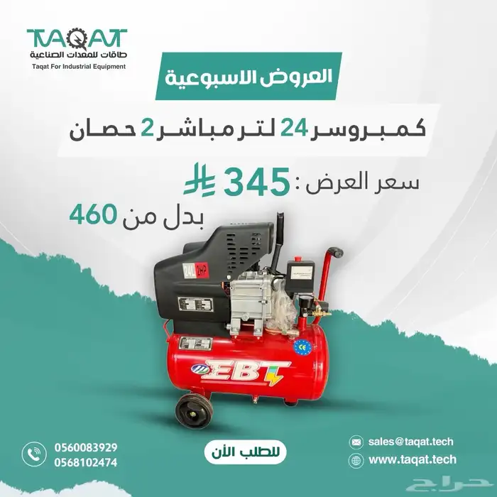 معدات صناعية كمبروسرات وماكينات لحام 1