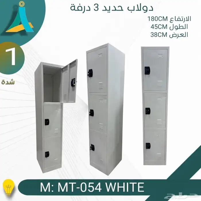 فخمه دولاب حديد و لوكر حديد 15 باب متوفر في سعر الجملة 3