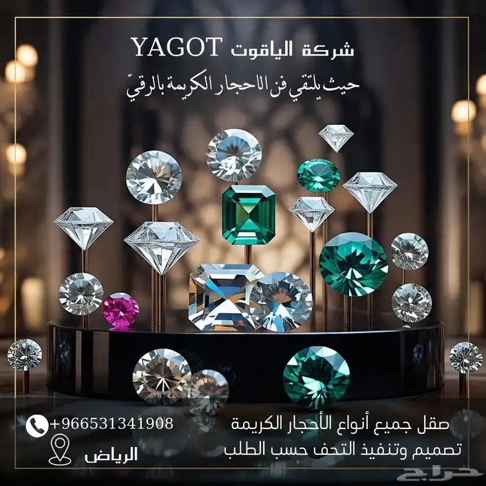 صقل احجار كريمه 0