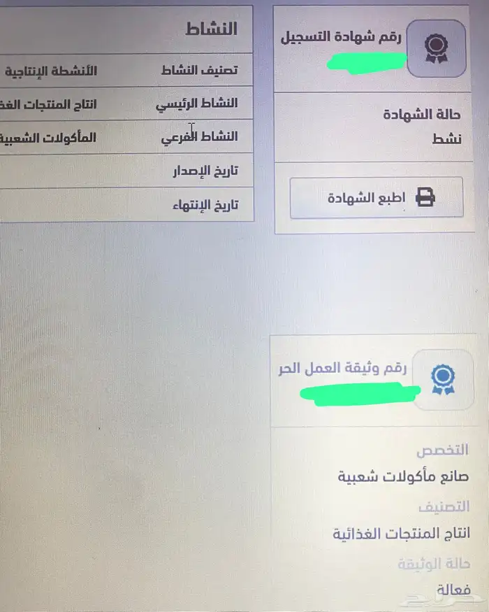 تسجيل ضمان وحساب مواطن وكتابة معاريض 2