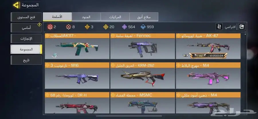 حساب كود موبايل 2