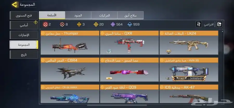 حساب كود موبايل 3