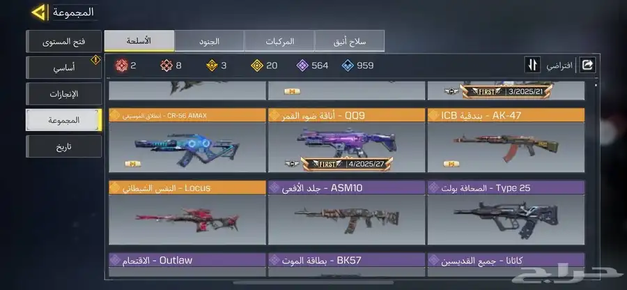 حساب كود موبايل 4