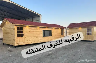 بركسات غرف جاهزه اكواخ خشب بورتبل مجالس غرف سحب 89