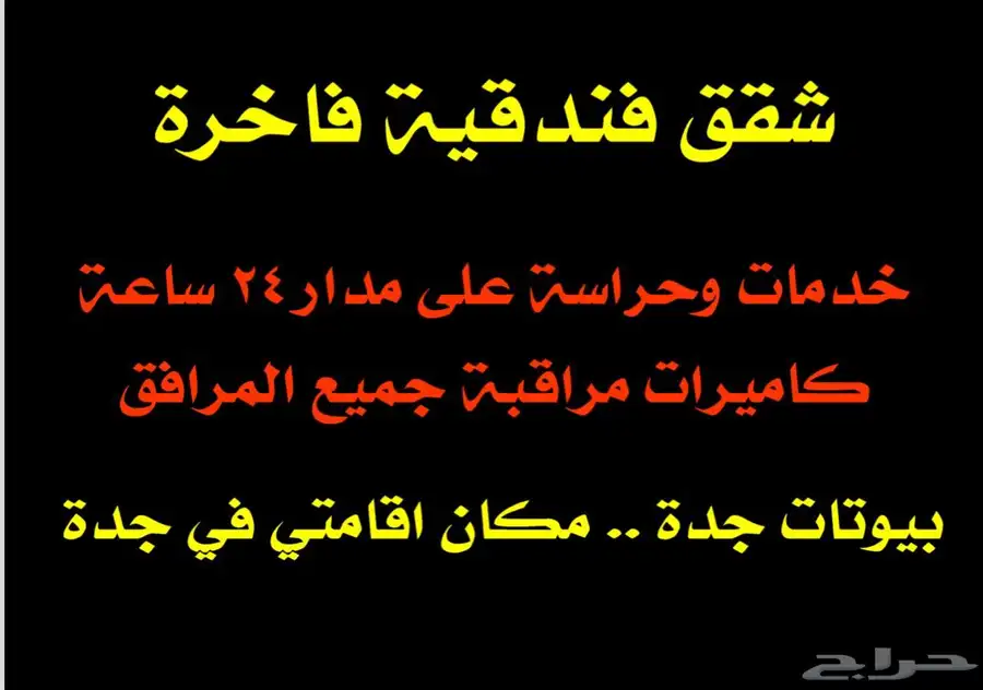 شقق مفروشة اخر غرفة وصالة 3000 شهري 10