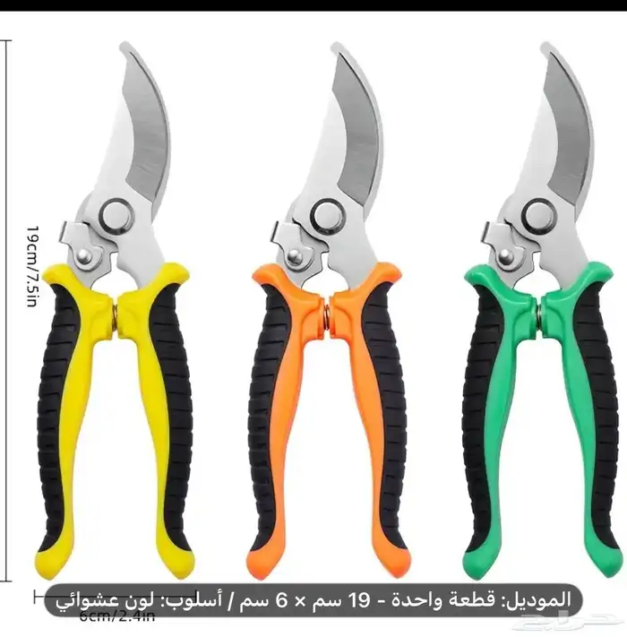 مقص لتقليل الأشجار قوي يجي بعدت ألوان السعر 30 ريال 2