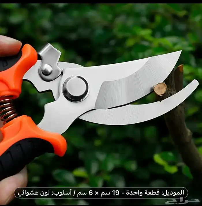 مقص لتقليل الأشجار قوي يجي بعدت ألوان السعر 30 ريال 0