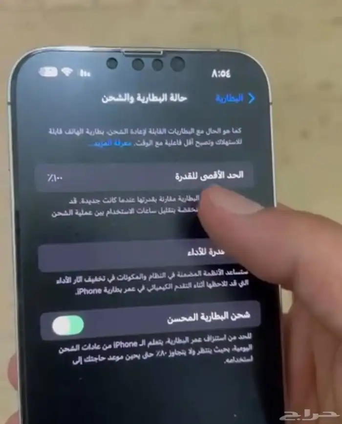 ايفون 13برو ماكس 0