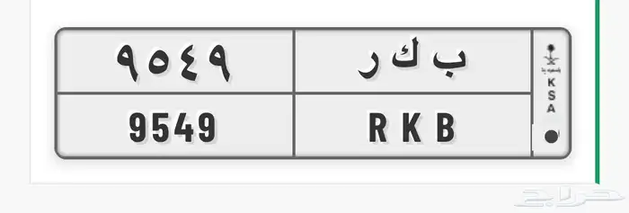 لوحة بكر للبيع 0