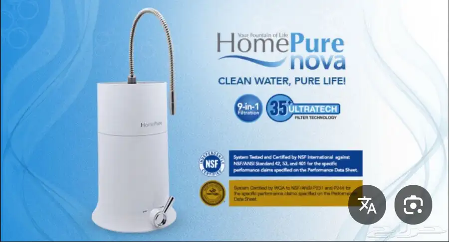 فلتر home pure   هوم بيور   بدون كهرباء فرصه ممتازه 2