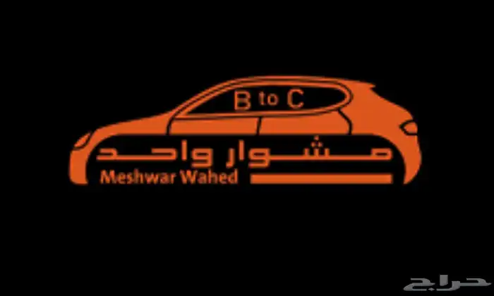 مشوار جازان 0