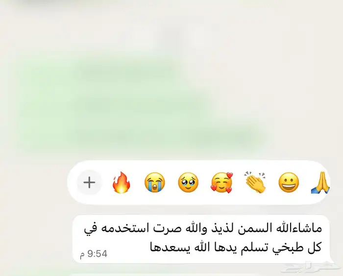 سمن بقر بلدي 4