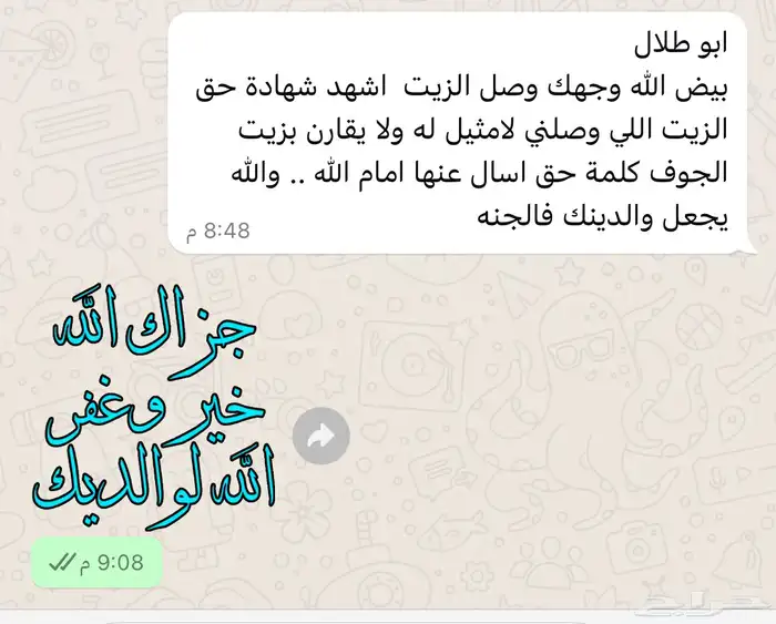 زيت زيتون روماني بعل عصره اولى على البارد مكفول بفحص المختب 13