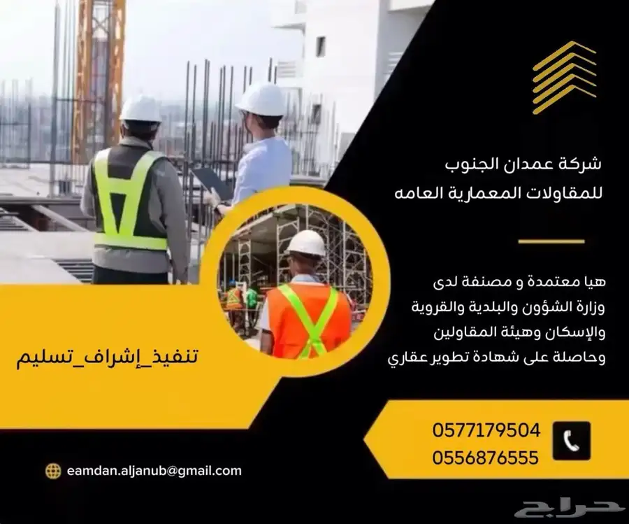 مقاول 0