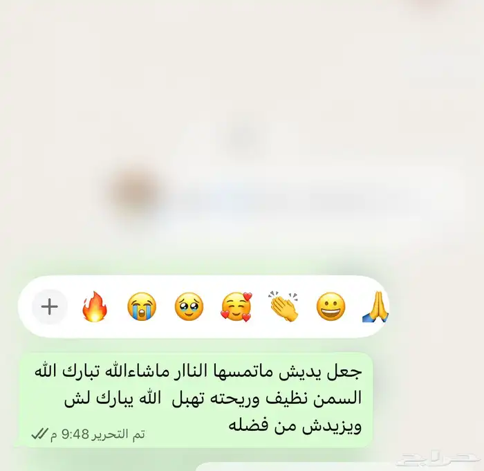 سمن بقر بلدي 3