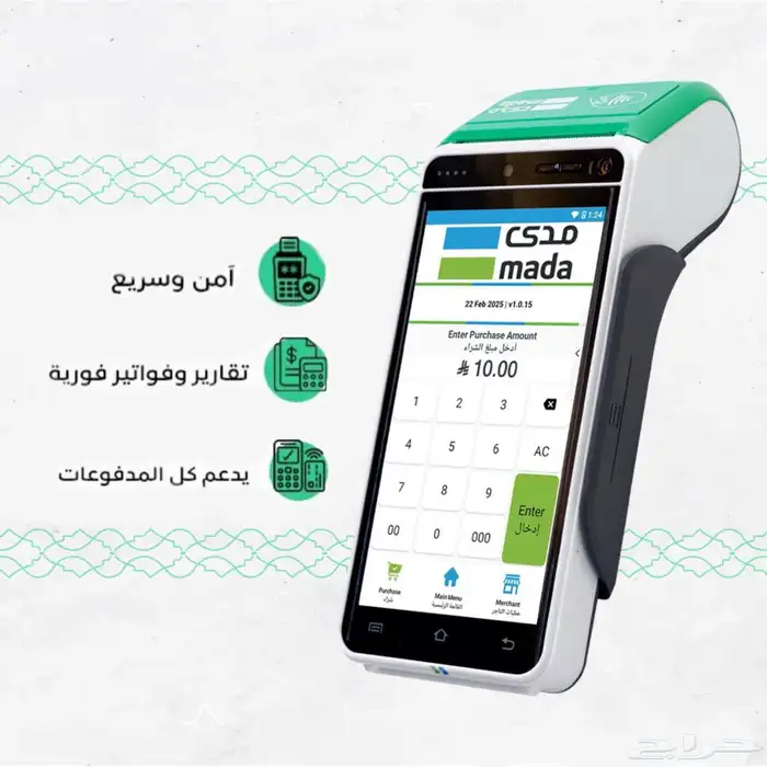 نقاط بيع الشبكة موازنة فورية رسوم 75 جهاز 24جوال وثيقة وسجل 0